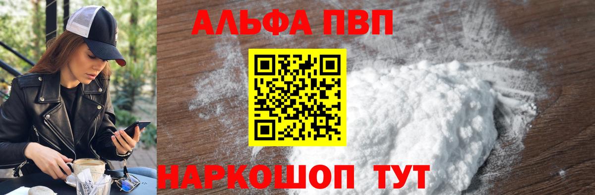 A PVP СК КРИС  Alpha PVP Соль  Шумерля  Alpha-PVP  Вход с VPN 