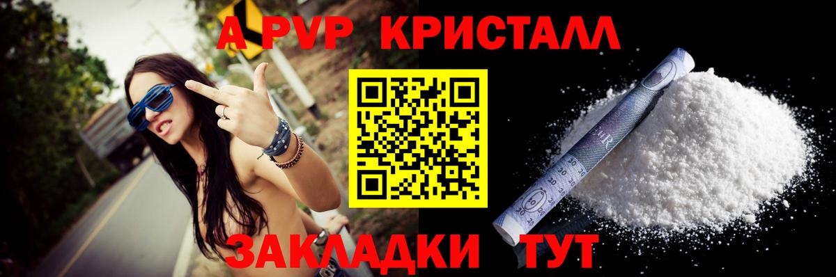 Alpha PVP крисы CK Шумерля