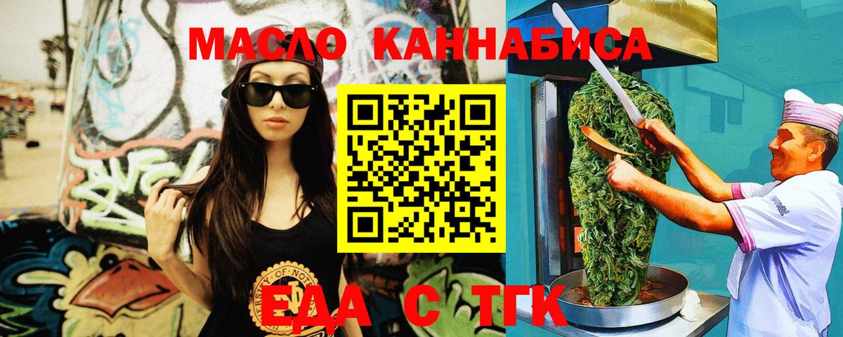Шумерля  Печенье с ТГК марихуана  Вход с VPN 