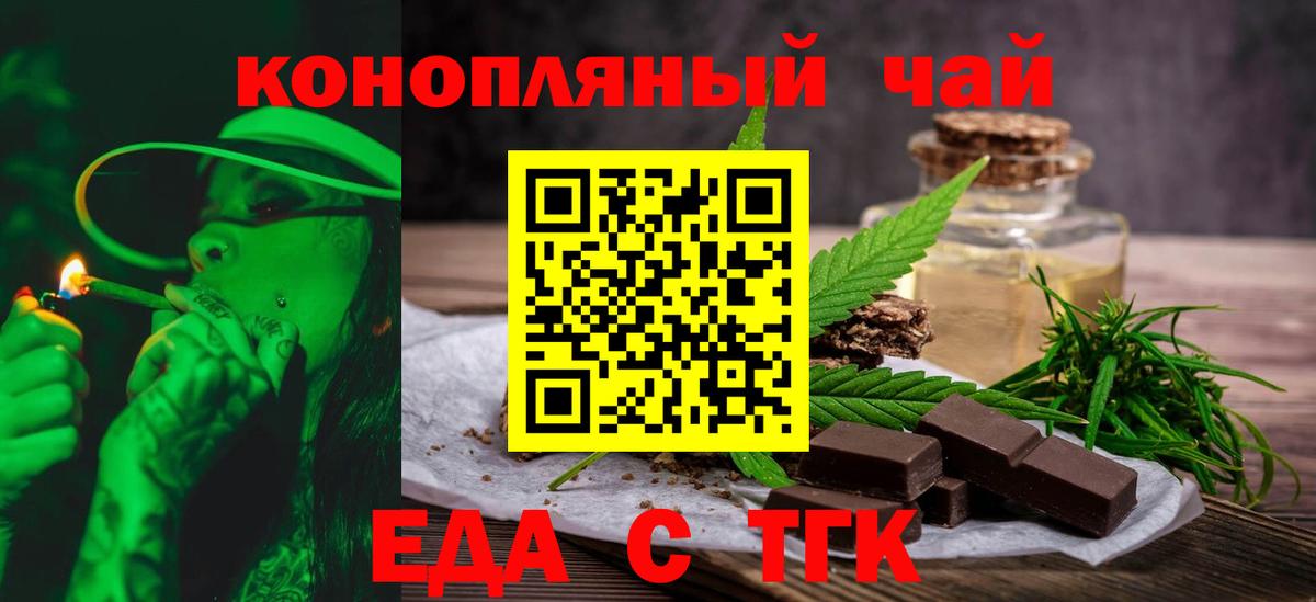 Canna-Cookies конопля Шумерля