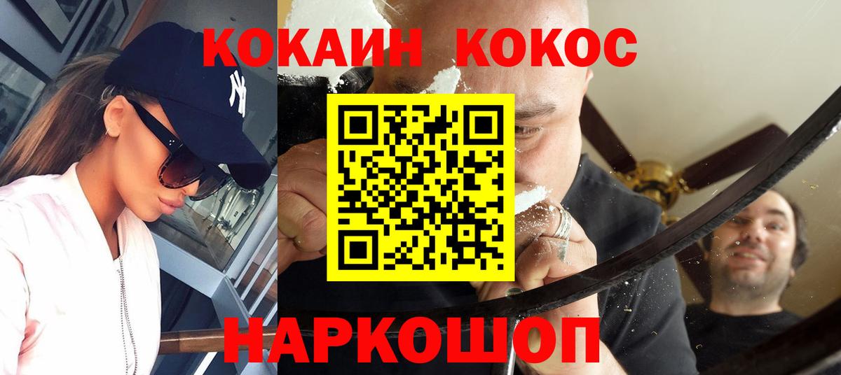 Cocaine Перу Шумерля