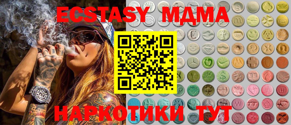Ecstasy Дубай  Экстази  Шумерля  Вход с VPN  Экстази Дубай 