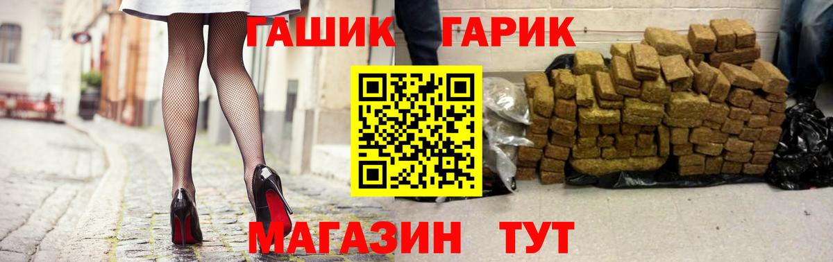 закладка  ГАШИШ hashish  ГАШИШ гарик  Вход с VPN  Шумерля 