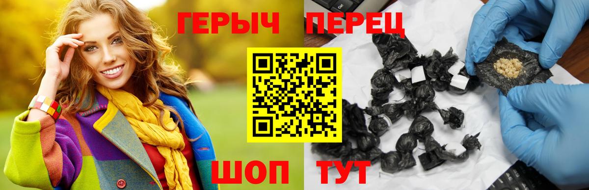 Героин  Вход с VPN  Шумерля  ГЕРОИН хмурый 