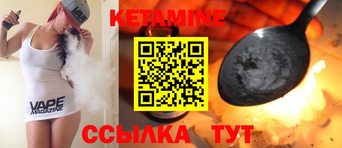 КЕТАМИН VHQ  КЕТАМИН VHQ  Вход с VPN  Шумерля 