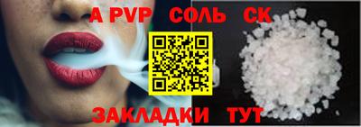соль ск Будённовск