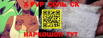 ALPHA-PVP Бузулук