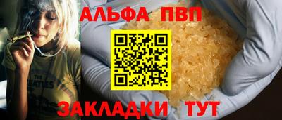 ALPHA-PVP Бузулук