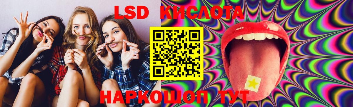 ЛСД экстази ecstasy  Вход с VPN  Шумерля 