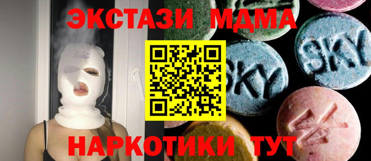 МДМА VHQ  MDMA VHQ  MDMA  Шумерля  Вход с VPN 