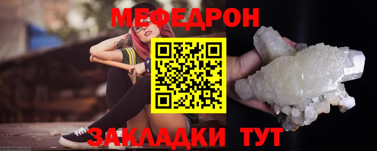 Шумерля  как найти   Вход с VPN  Мефедрон  МЕФ 4 MMC  МЯУ-МЯУ кристаллы 