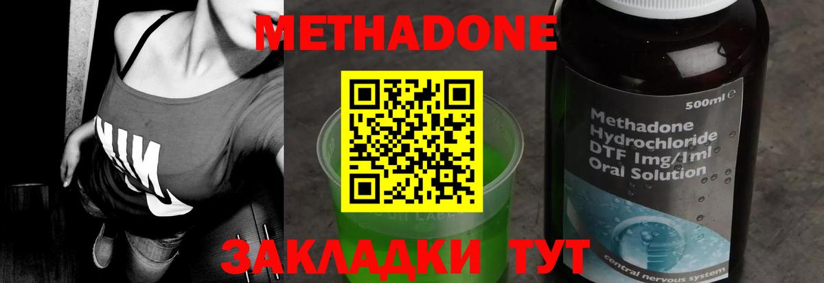 darknet телеграм  Вход с VPN  Шумерля  МЕТАДОН мёд  МЕТАДОН кристалл 