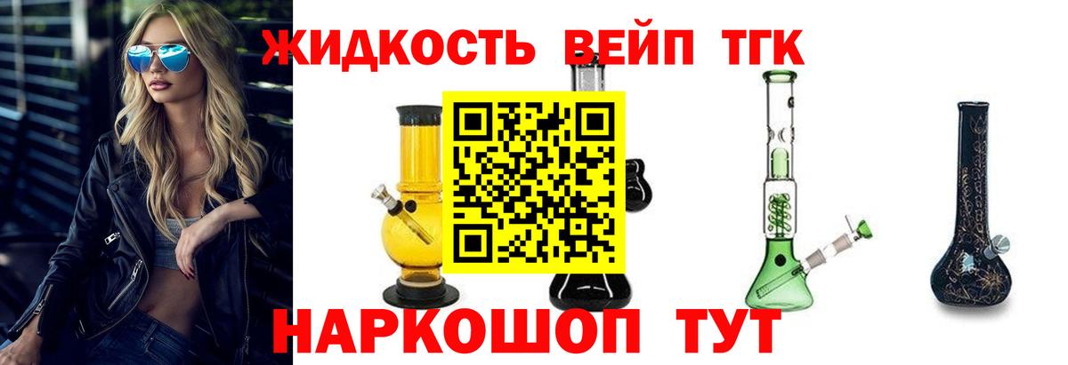 Шумерля  ТГК вейп  ТГК гашишное масло  Вход с VPN 